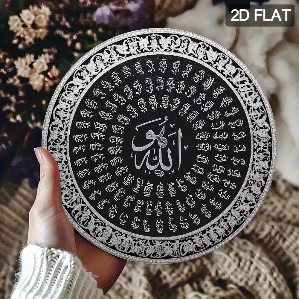 Wall Art - CIFBUY İslami Arapça Alüminyum Duvar Sanatı