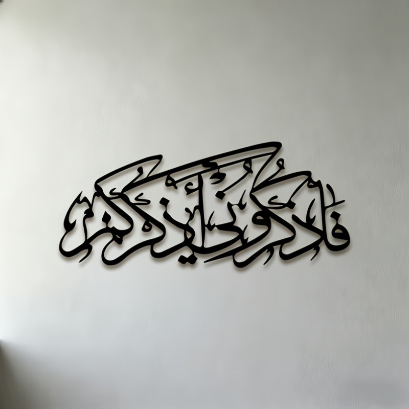 Wall Art - CIFBUY Vintage Arapça Kaligrafi Silüet Metal