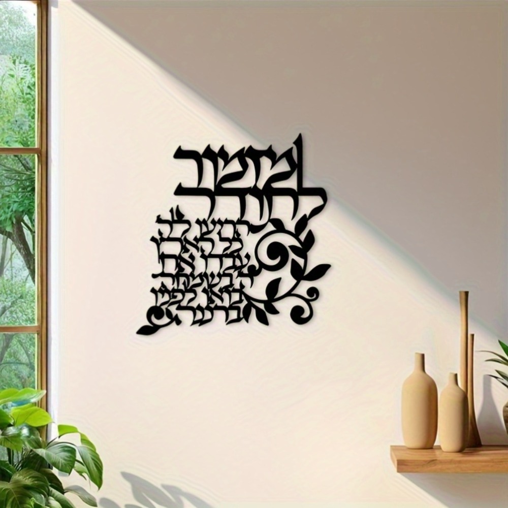 CIFBUY İbranice Metal Duvar Sa - Wall Art incelemesi ve fiyatı