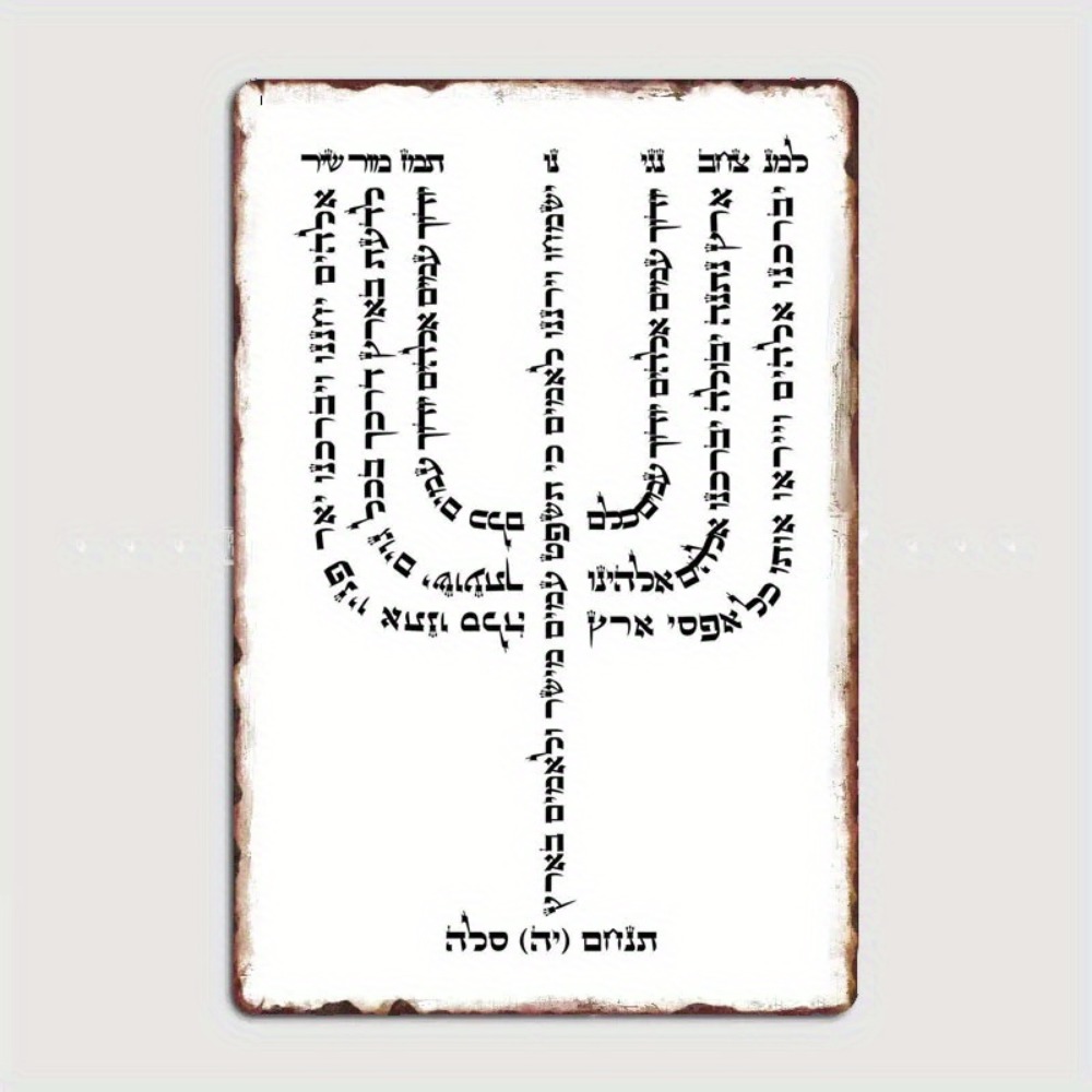 CIFBUY Vintage İbranice YHVH A - Wall Art incelemesi ve fiyatı