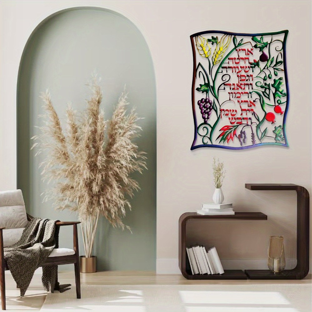 CIFBUY Metal Duvar Sanatı Yahu - Wall Art incelemesi ve fiyatı