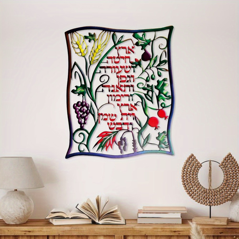 CIFBUY Metal Duvar Sanatı Yahu - Wall Art incelemesi ve fiyatı